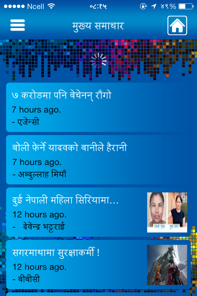 Main page of a News category in Kantipur Mobile app showing chronologically published news items along with featured image