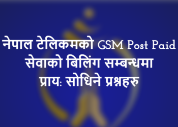 NTC GSM Post Paid Billing FAQs