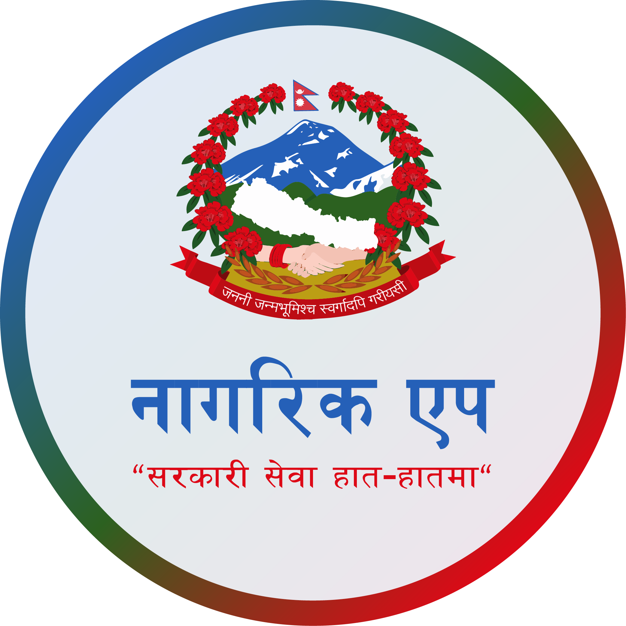 Nagarik App logo