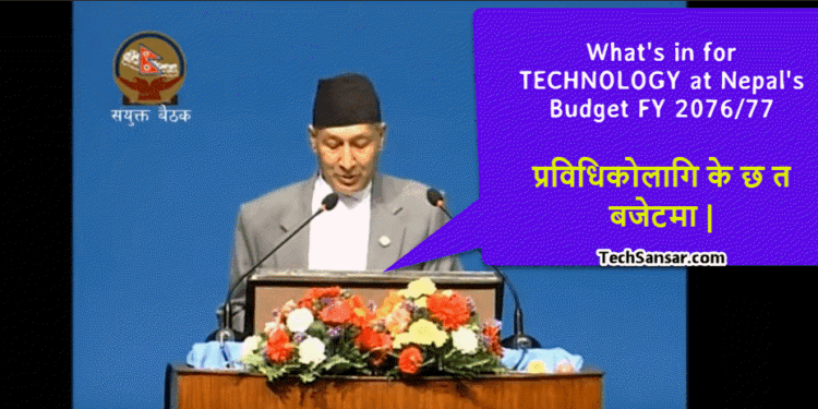 What's in for technology at Nepal's Budget 2076/77 1 What has Nepal's recent Budget allocated in the field of Technology development in the country?