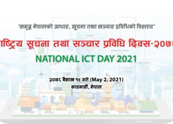 Nepal National ICT Day 2021