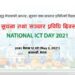 Nepal National ICT Day 2021
