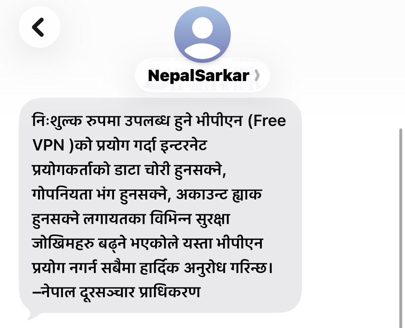 Nepal's Department of IT Saved Rs 98 Crore with Centralized A2P Messaging: A GovTech Success Story 2 NepalSarkar SMS