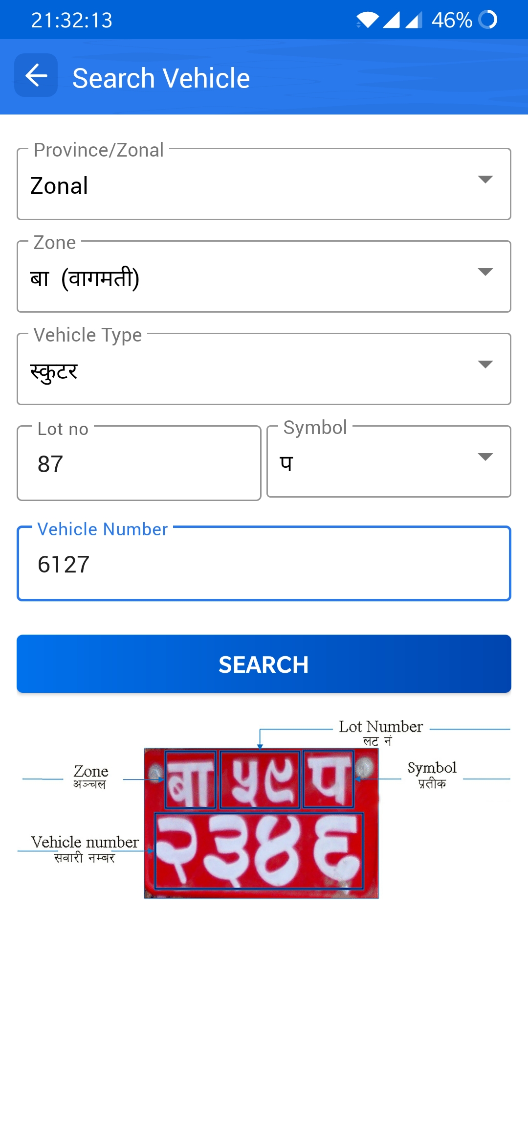 Search and register vehicle in Nagarik App
