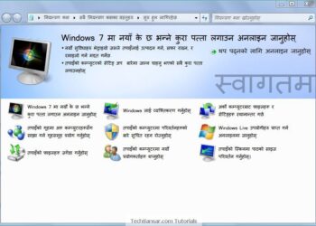 Windows 7 user interface in Nepali